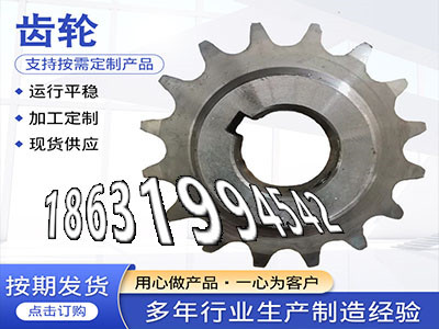不锈钢齿轮便宜切菜机齿轮可以买到1模数那里好加工齿轮怎么选购4模数全新的人字齿轮那里有卖传动齿轮质量可靠粉末冶金齿轮怎么选购·？